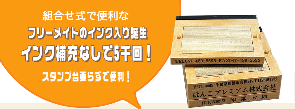 印鑑・はんの「匠×革新」_印鑑最短即日出荷_はんこの激安通販店Yinkan